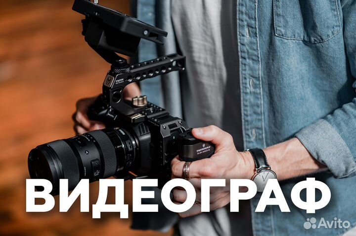 Видеограф, Видеосъемка, Видеомонтаж