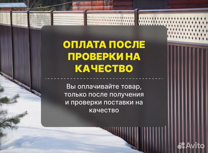 Профнастил для забора