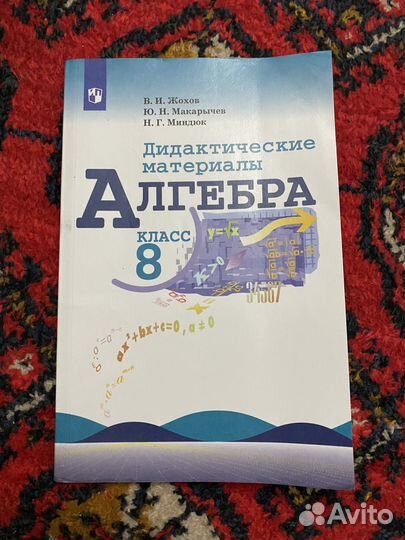 Дидактический материал 8 класс