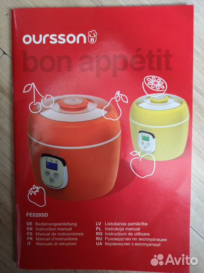 Йогуртница