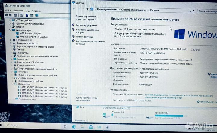 4x ядерный AMD-A8-7пок/Radeon R7(2gb) 15.6 8gb