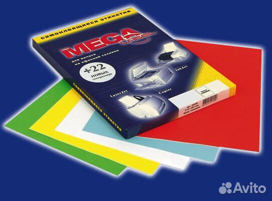 Самоклеящиеся этикетки Mega Label