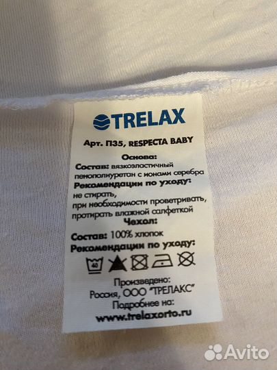 Подушка ортопедическая