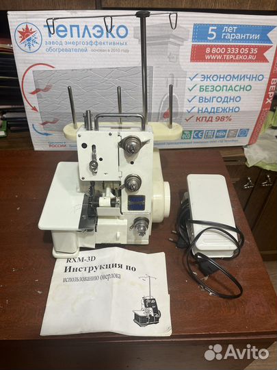 Оверлок для швейной машины RXM-3d