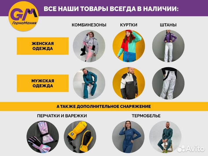 Варежки горнолыжные