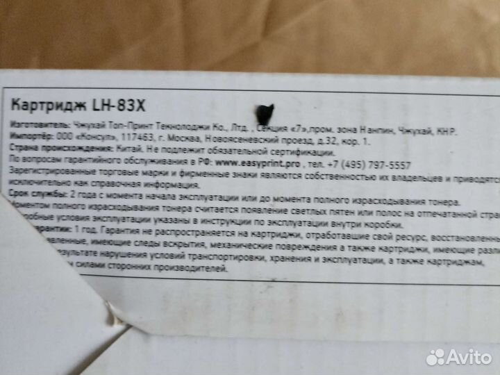 Картриджи