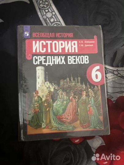 Учебники 6 класс