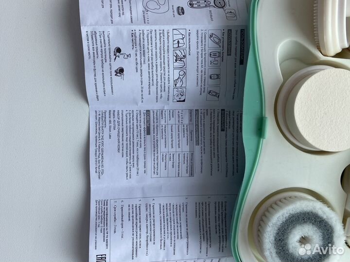 Аппарат для массажа лица