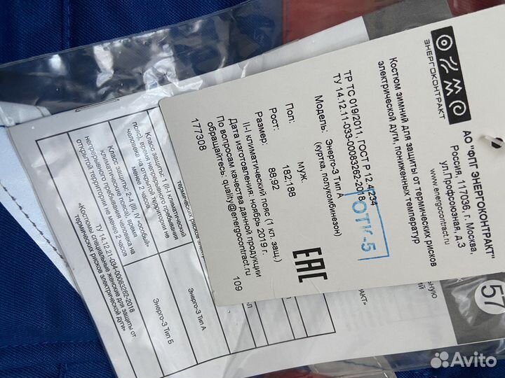 Зимний костюм (куртка, полукомбинезон) мужской