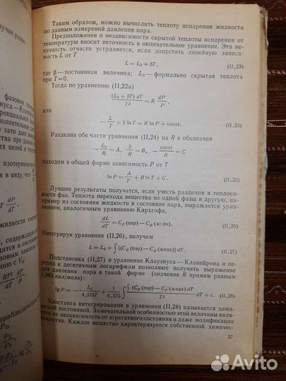 Книги Физическая химия. Учебник Николаев Лев