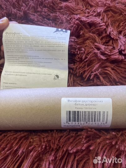 Фотофон 50*70 см 3 листа 2 стороны