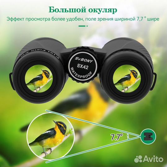 Бинокль svbony SA205 8х42 Flat Field