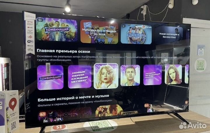 Телевизор SMART tv