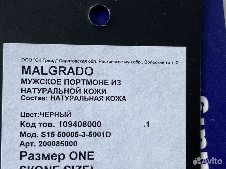 Мужское кожаное портмоне