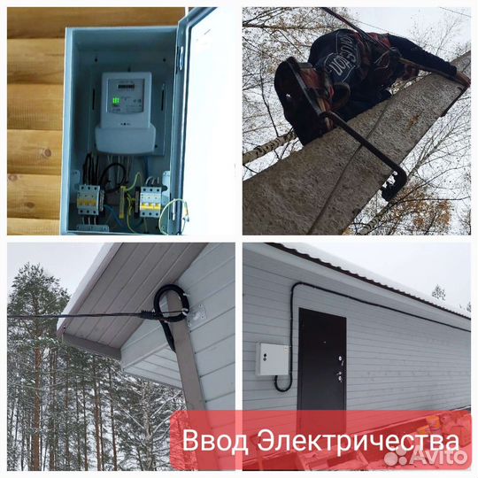 Электрик Электромонтаж