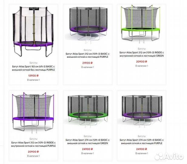 Батуты с сеткой и Гарантией