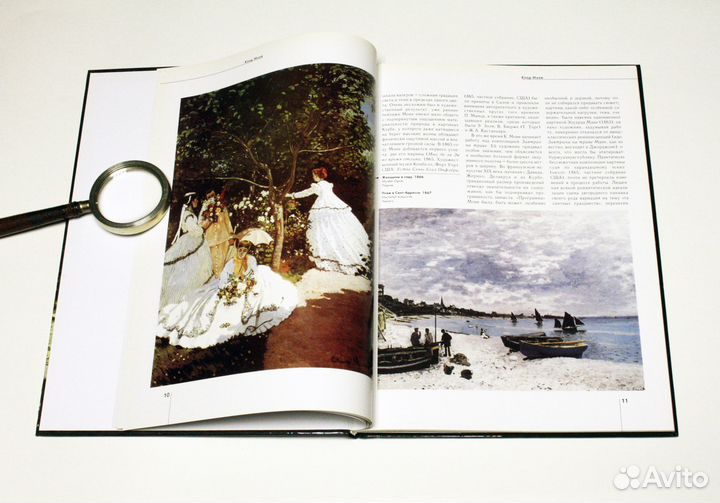 Клод Моне Изд. Белый город 2008