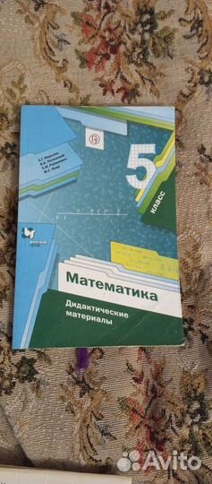 Учебники 5-6 класс