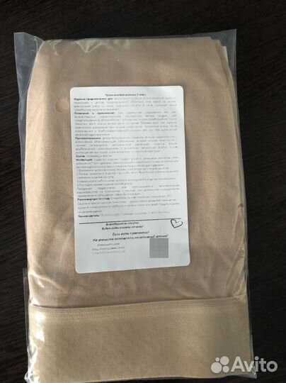 Компрессионные чулки 2 кл.2размер