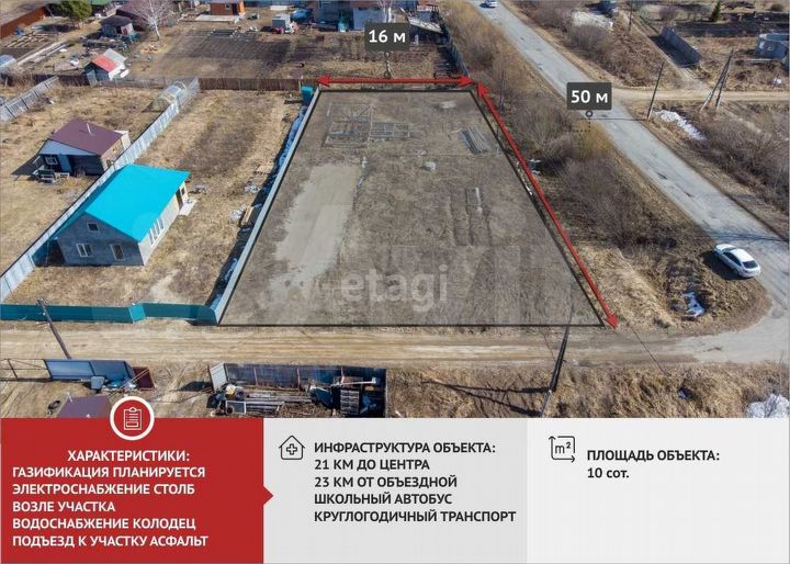 Участок 10 сот. (СНТ, ДНП)