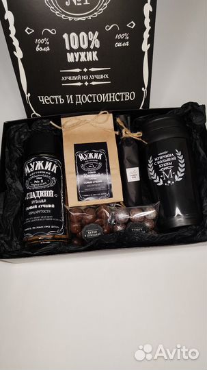 Подарок мужчине на 23 февраля