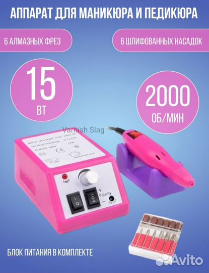 Все для маникюра набор