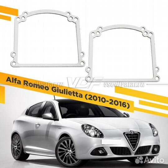 Переходные рамки для замены линз в фарах Alfa Rome