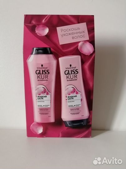 Schwarzkopf gliss kur