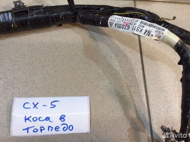 Проводка (коса) Mazda Cx-5 2012-2017