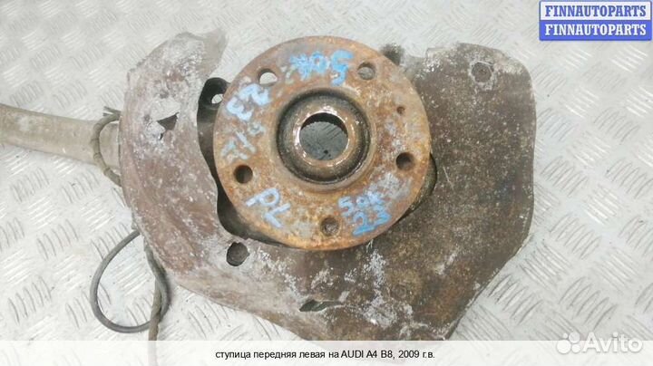 Кулак перед/лево Audi A4 (8K, B8), 2009 Дизель