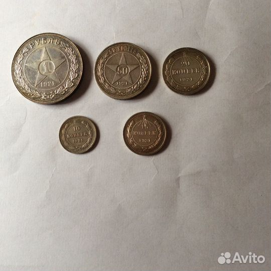 Набор монет ранние Советы 1921 г