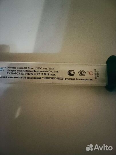 Градусник ртутный