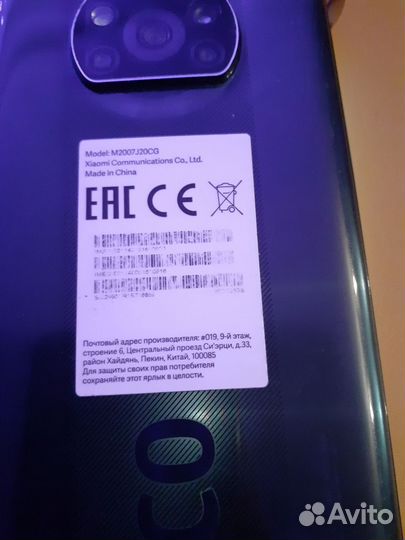 Xiaomi Poco X3 Pro, 6/128 ГБ