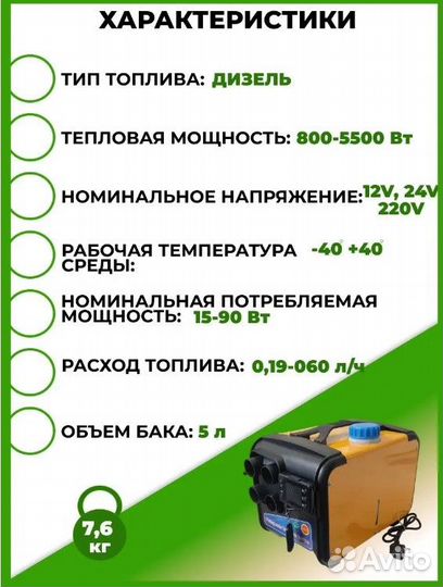 Автономный дизельный воздушный отопитель 12В24В220