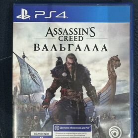 Assassins creed valhalla ps4