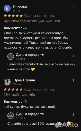 Золотой чудо медовый подъем