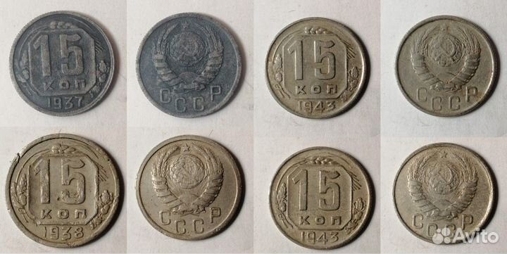 10 кол. 15 коп и 20 коп. СССР
