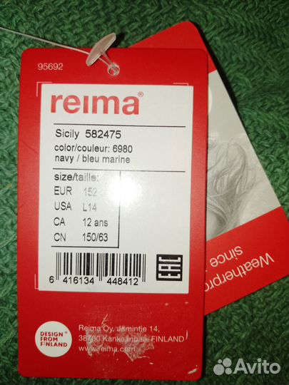 Шорты Reima р.152 Sicily UV50
