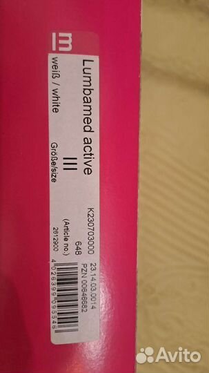 Бандаж поясничный Medi active размер 3