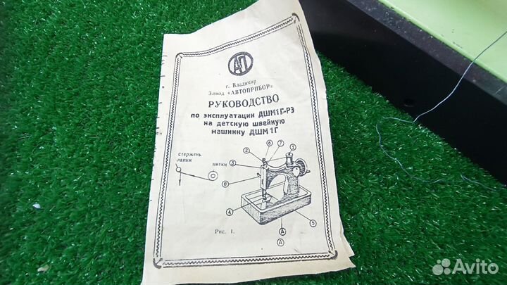 Z. 8673 Детская швейная машинка (игрушка)