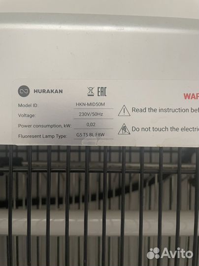 Инсектицидная лампа