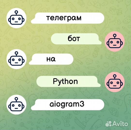 Разработка телеграм бота