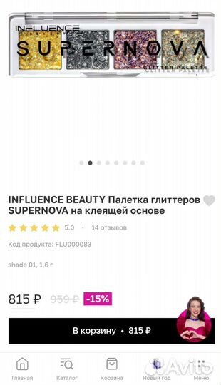 Палетка глиттеров Influence beauty