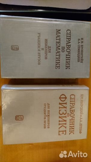 Справочники