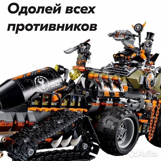 Ниндзяго Стремительный странник Аналог Lego