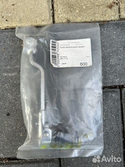 Лапка переключения передач