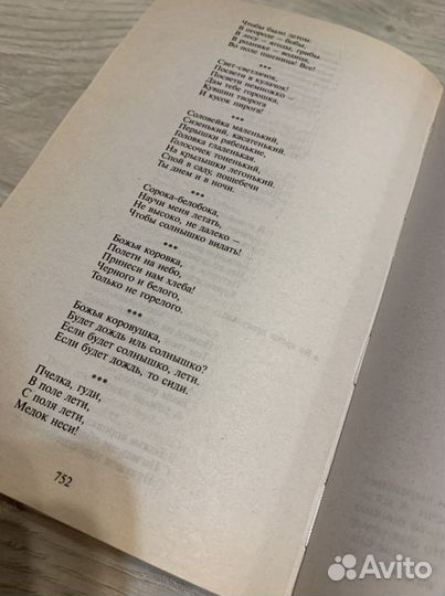 Книга для будущей мамы