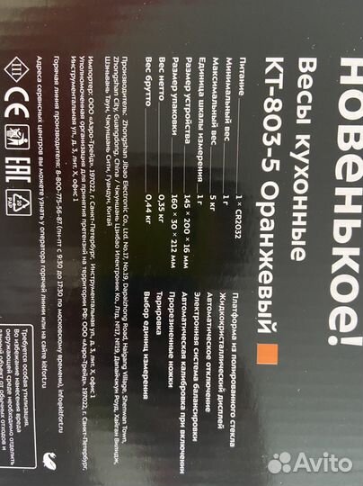 Весы кухонные kitfort