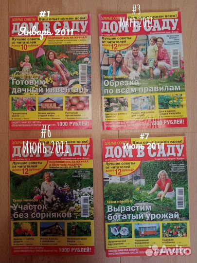 Продам журналы 