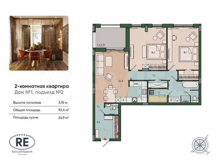 2-к. квартира, 92,4 м², 3/10 эт.